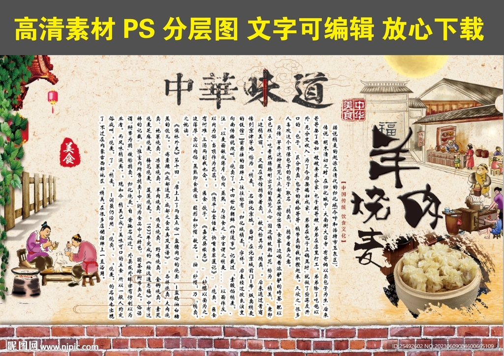 烧麦
