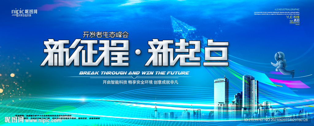 会议背景