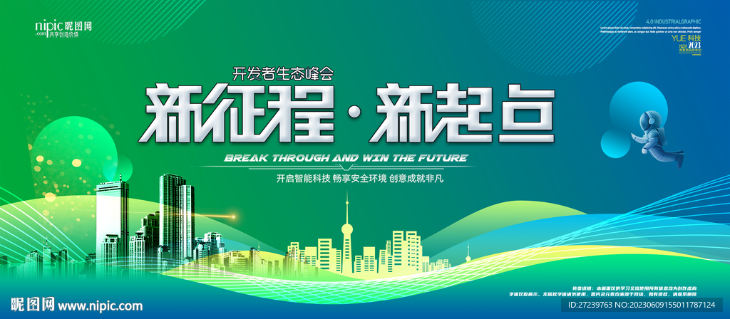 会议背景