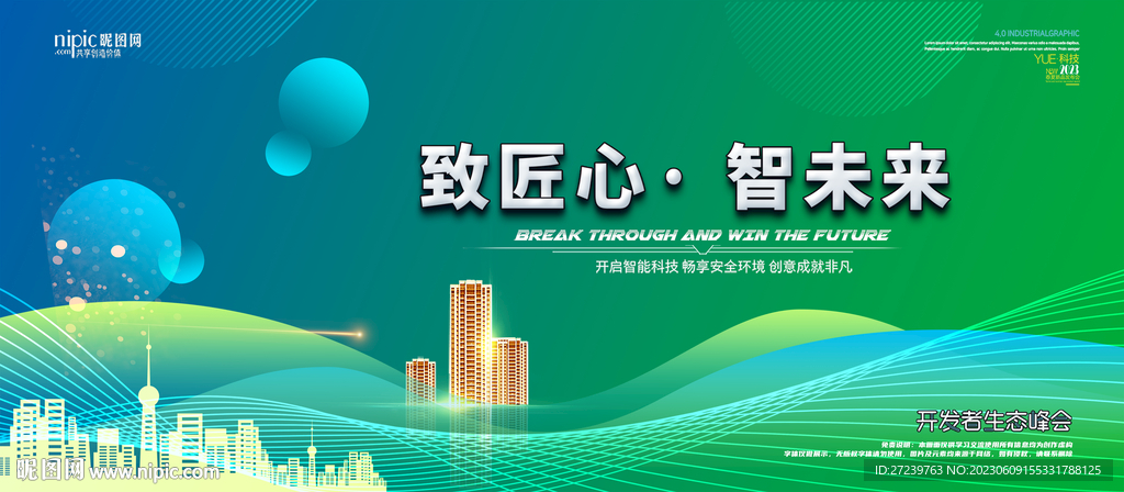会议背景