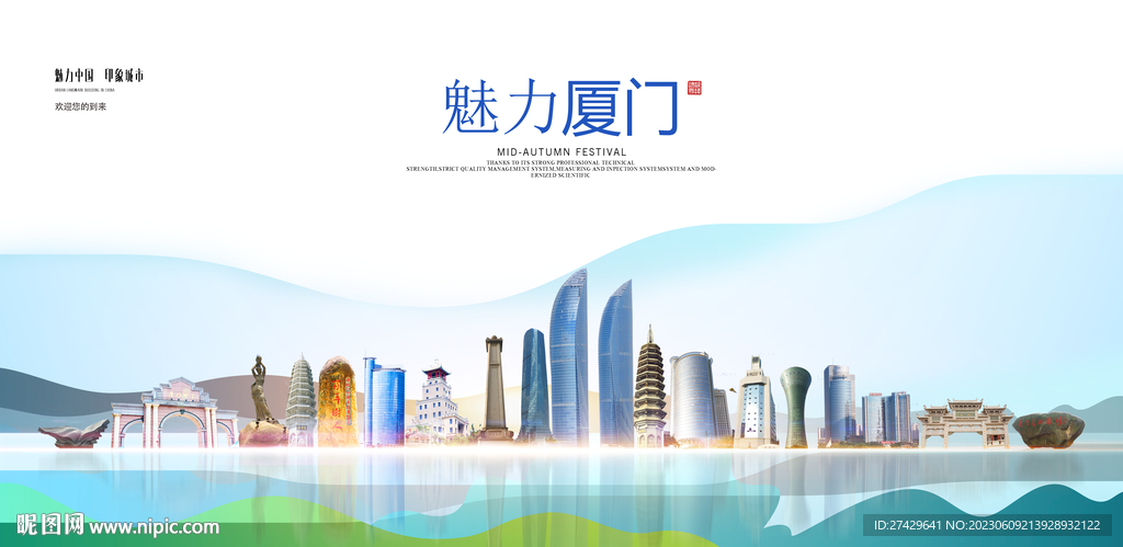 厦门