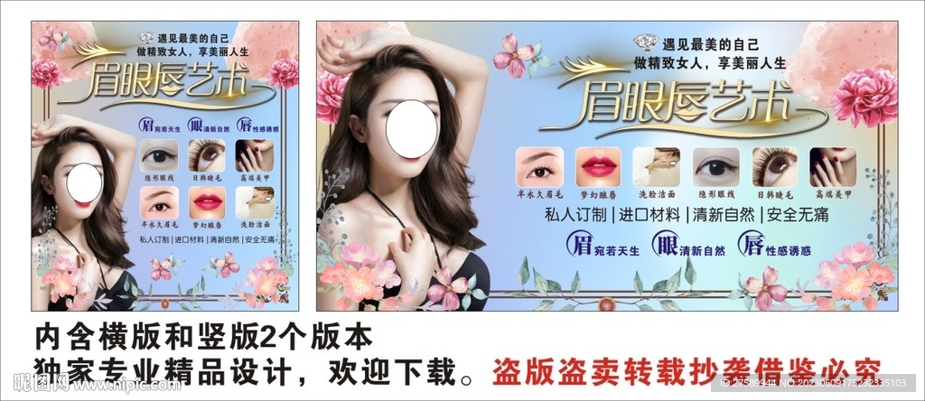 美容背景墙