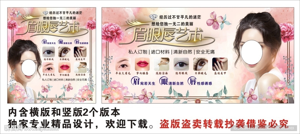 美容背景墙
