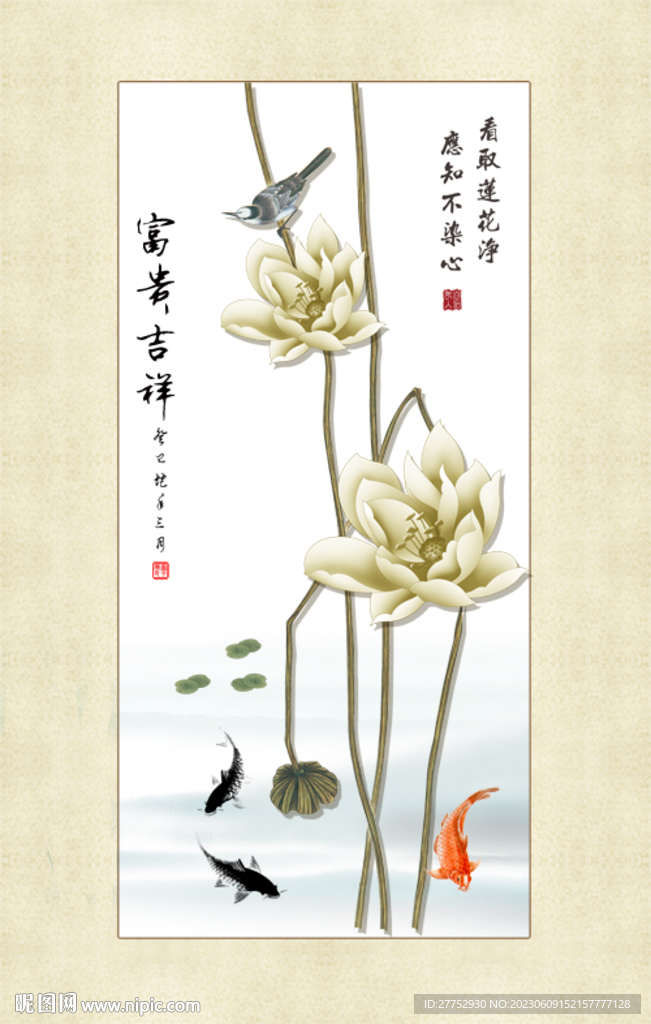 荷花