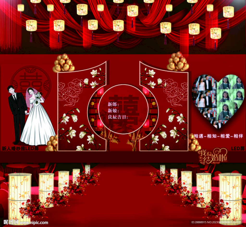 红新中式中国风主题婚礼美陈