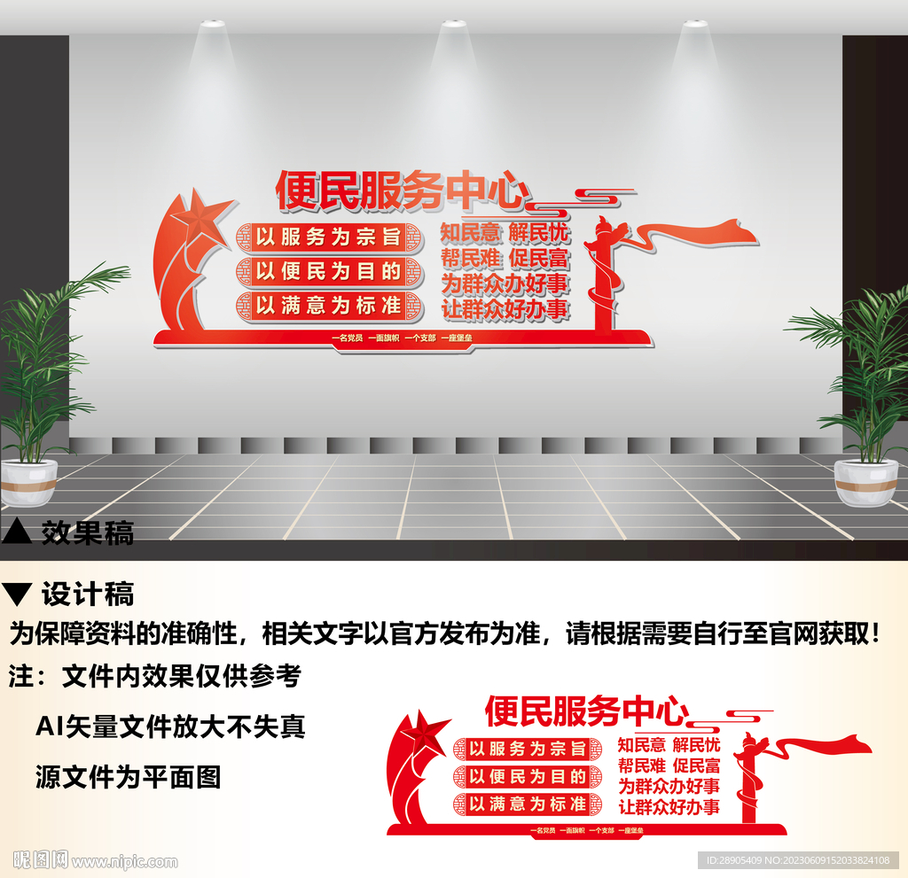 便民服务中心