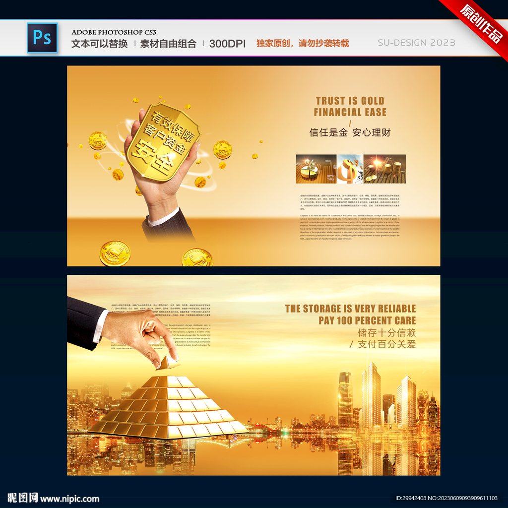 金融