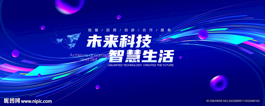 科技