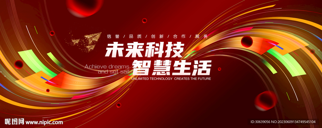 红色科技