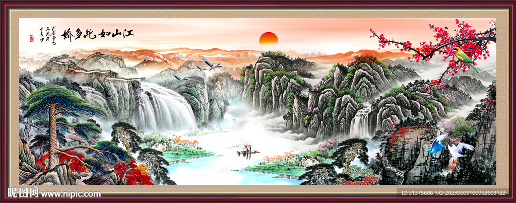 国画山水