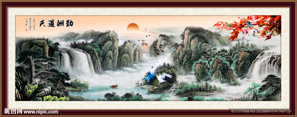 客厅山水画