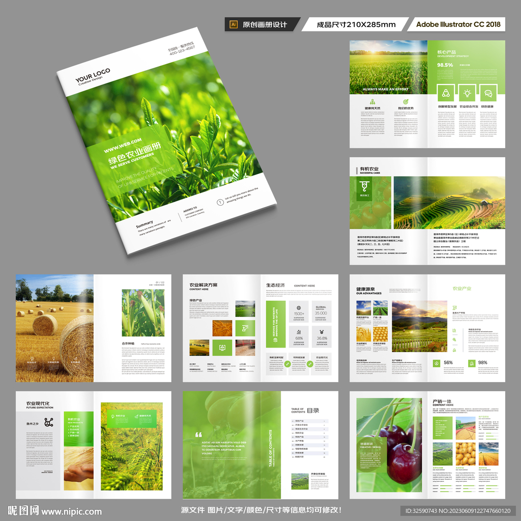 农业合作社画册