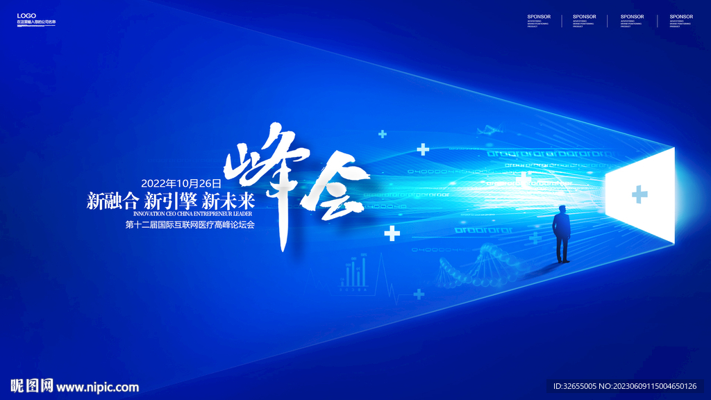 医疗