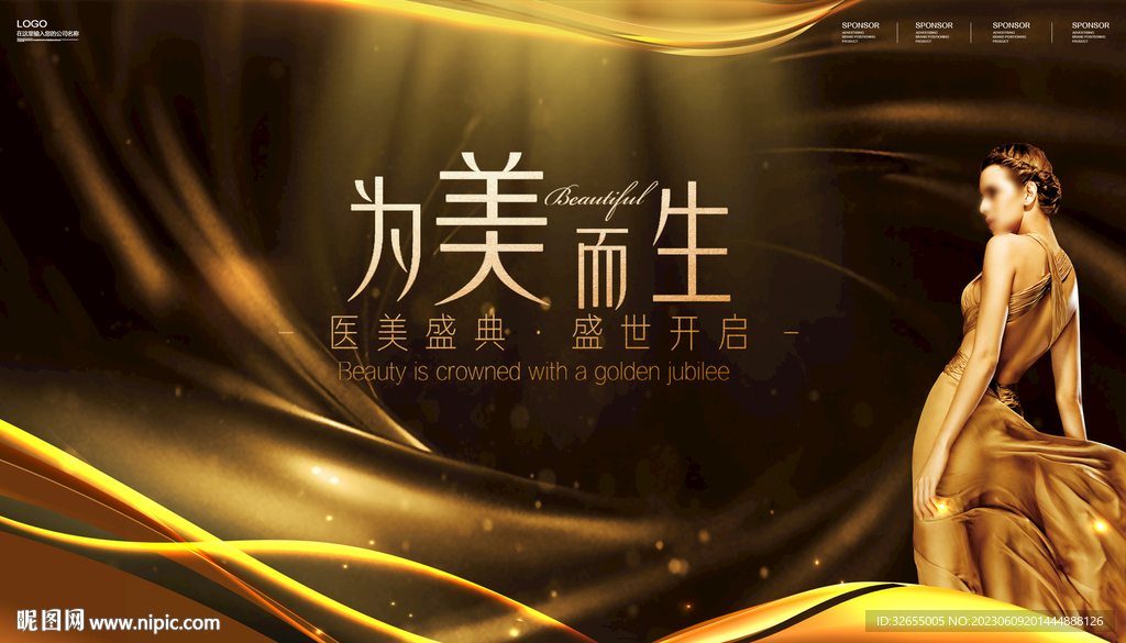 美容