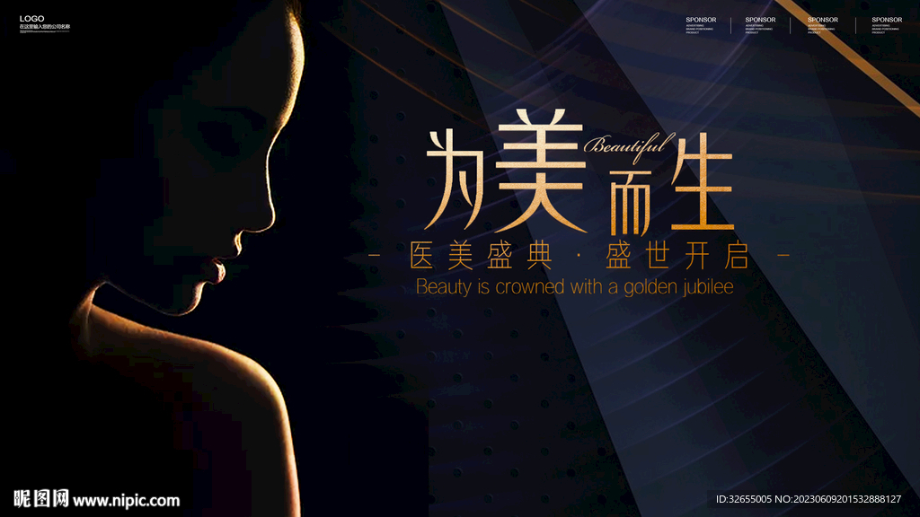 美容