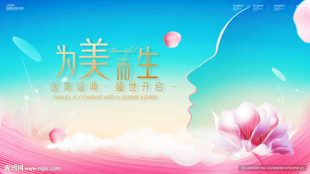 美容