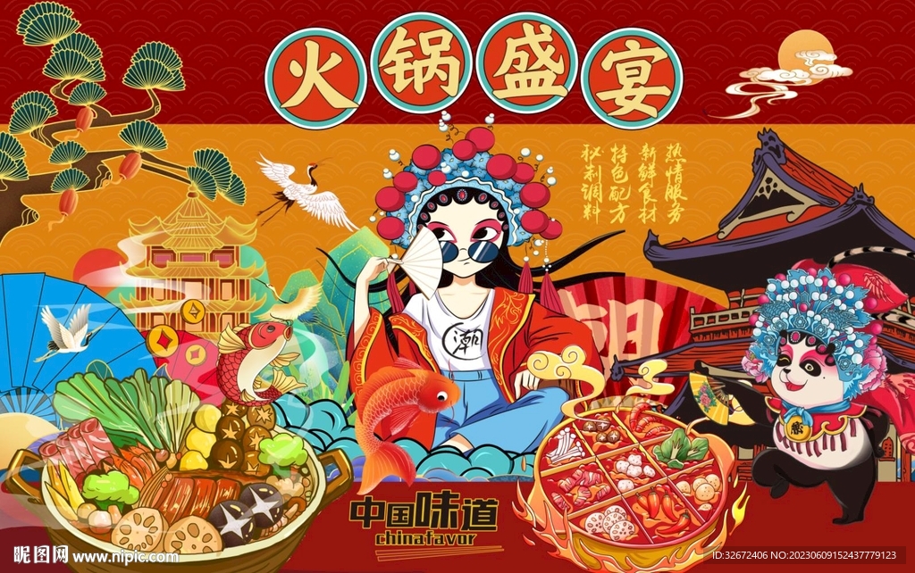 火锅背景墙图片