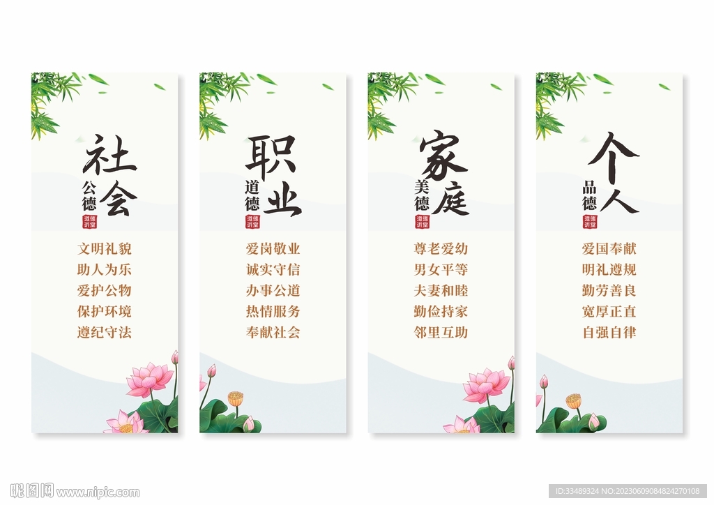 道德讲堂