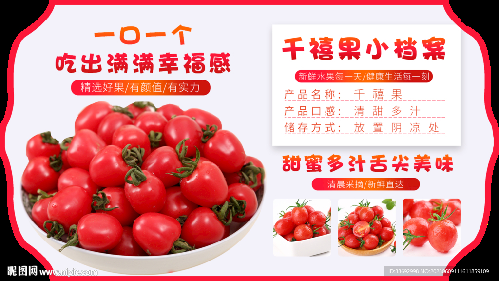 千禧果