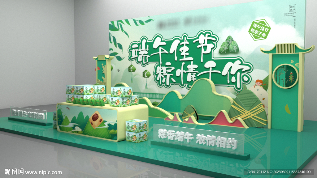 端午节美陈