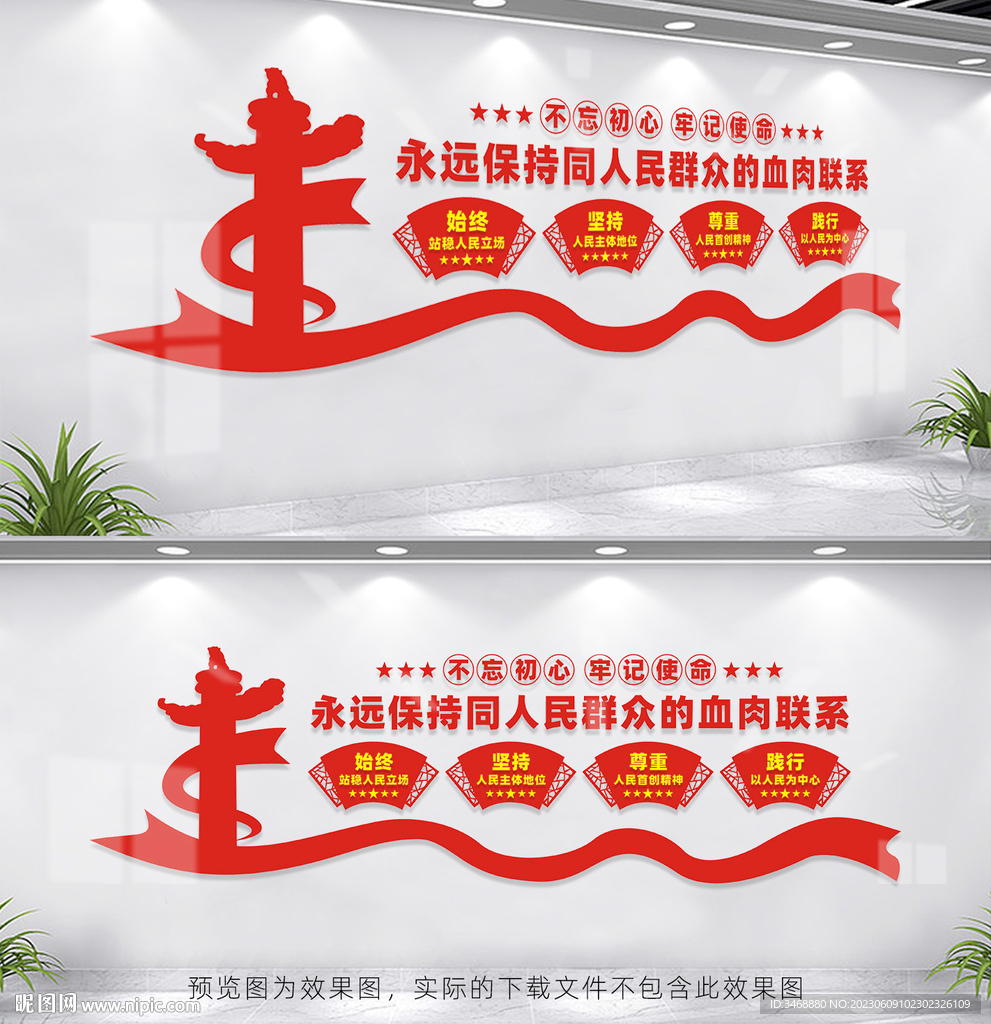 以人民为中心