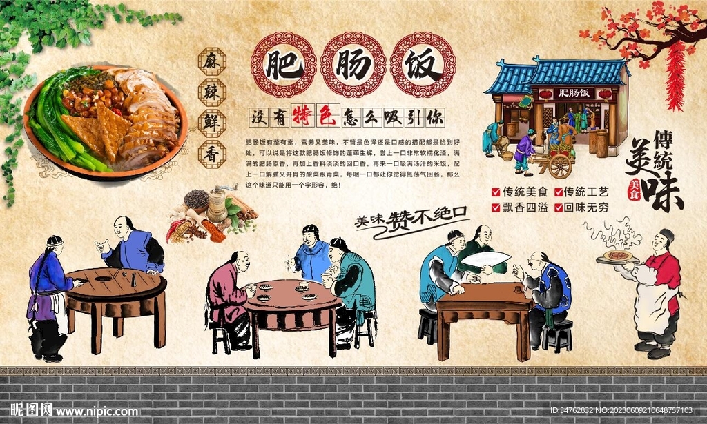 肥肠饭