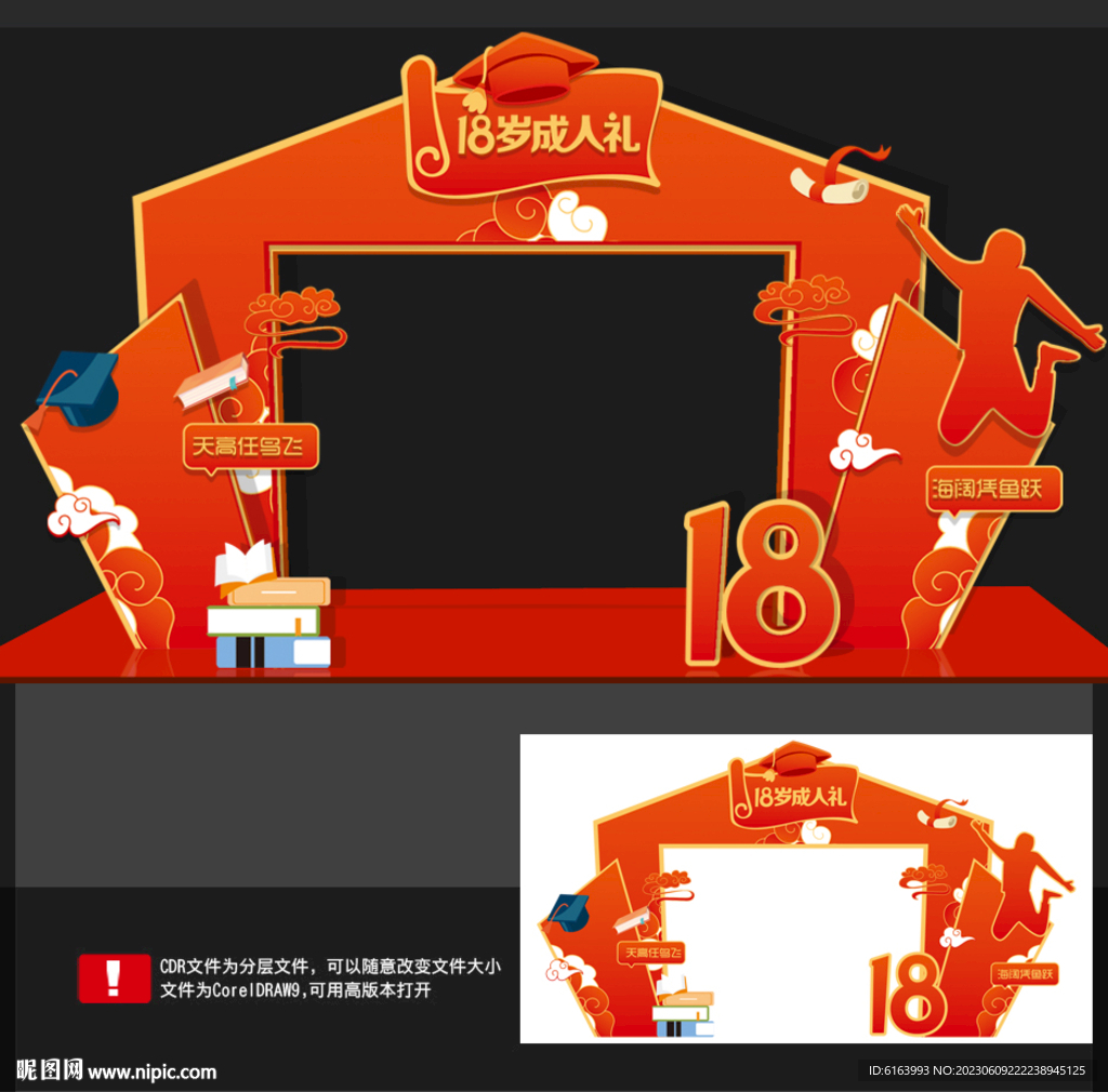 成人门