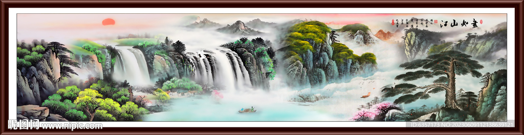 山水