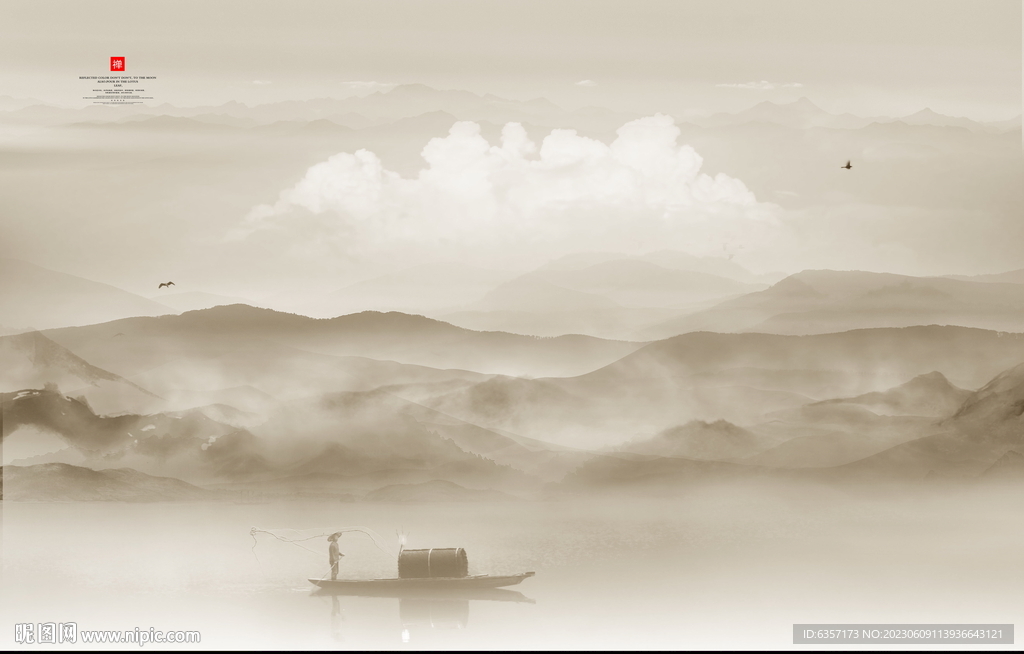 水墨山水 