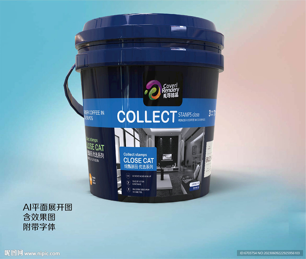 油漆桶包装设计