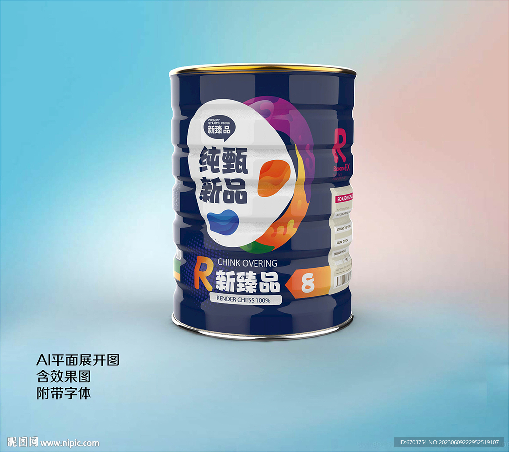 奶粉包装