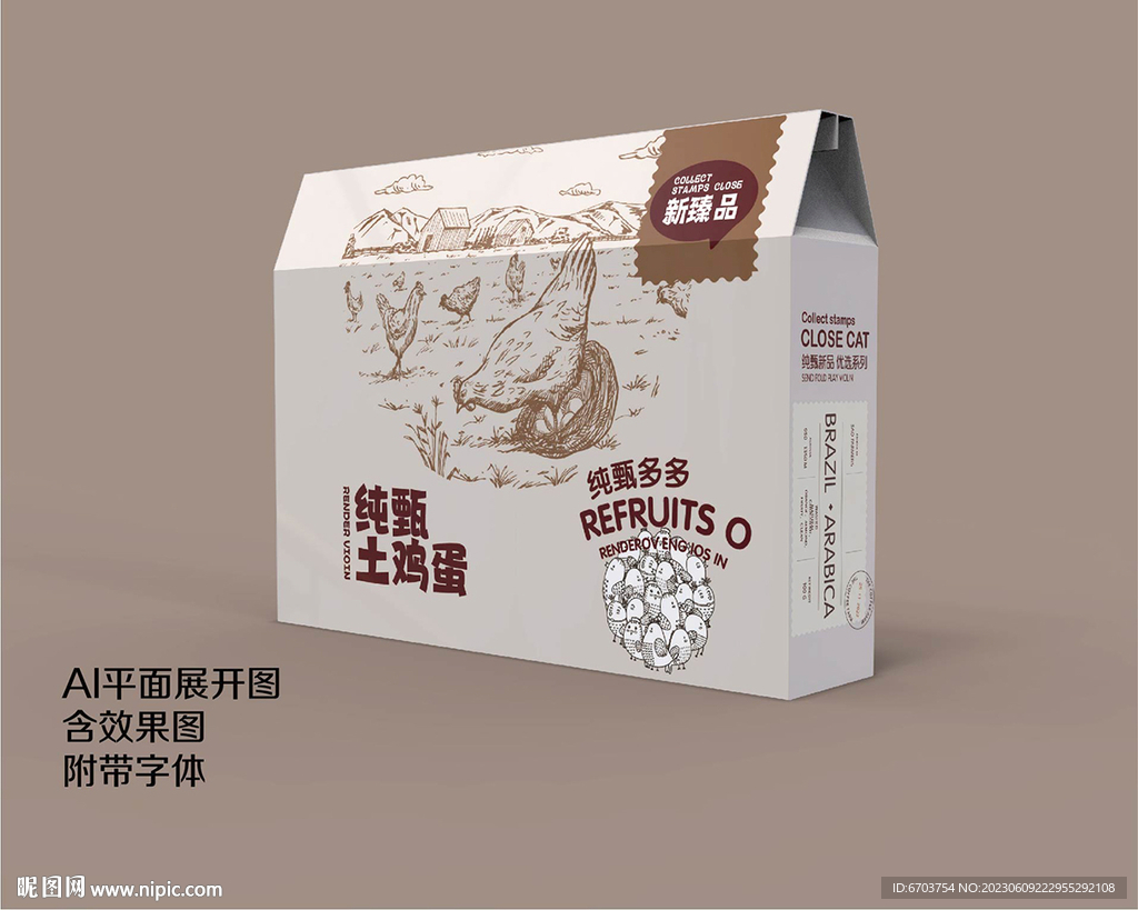 土鸡蛋包装盒