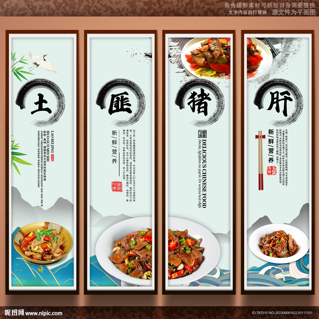 土匪猪肝