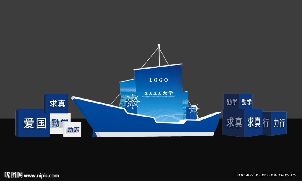 毕业季
