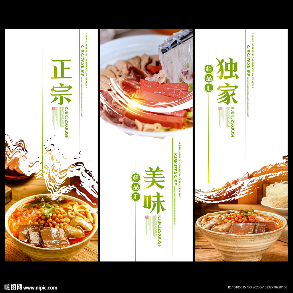 鸭血粉