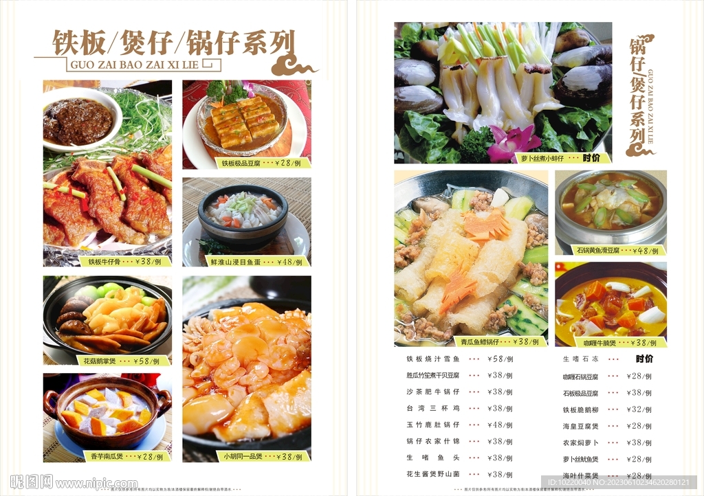 铁板鱿鱼