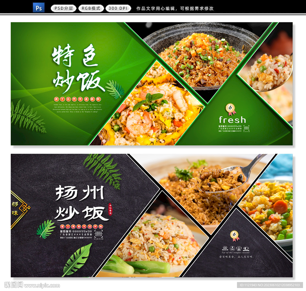 炒饭