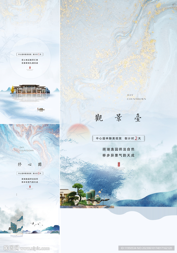 中式山上