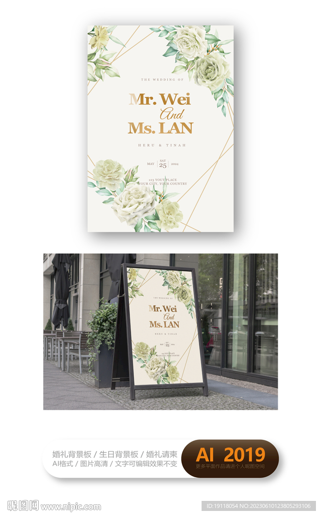 婚礼水牌婚礼指引牌设计