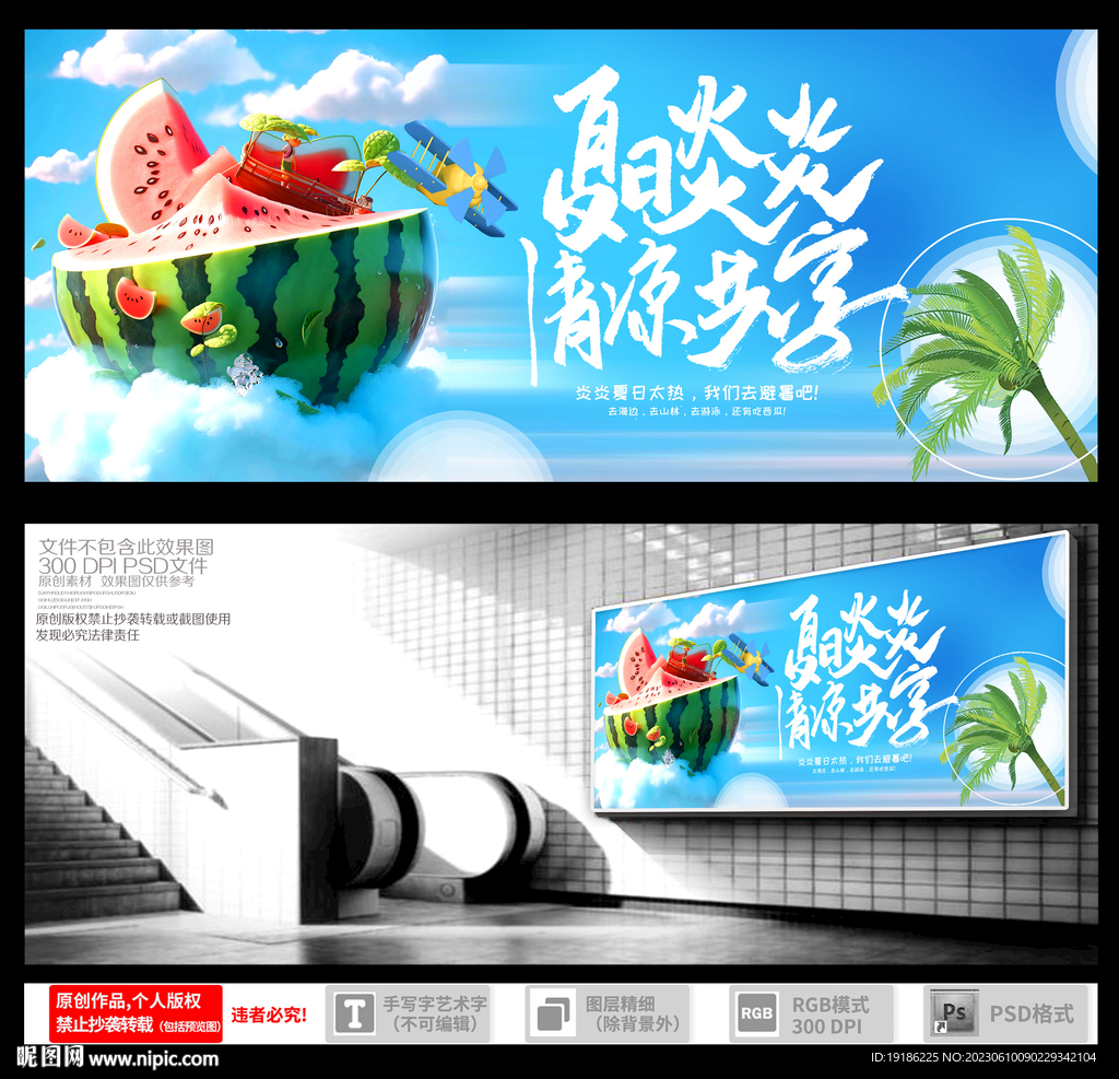夏天 