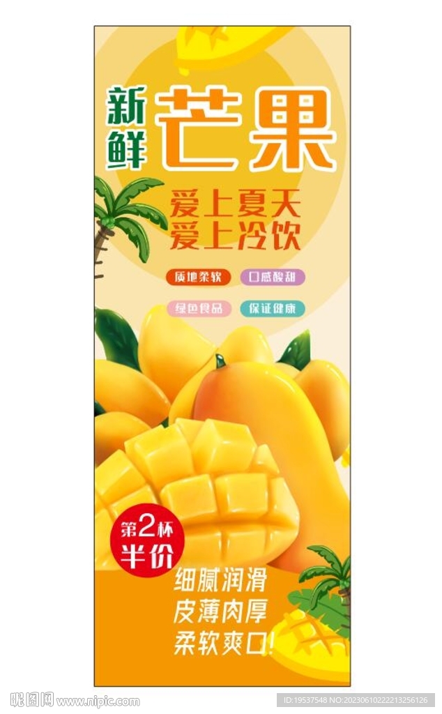水果展架