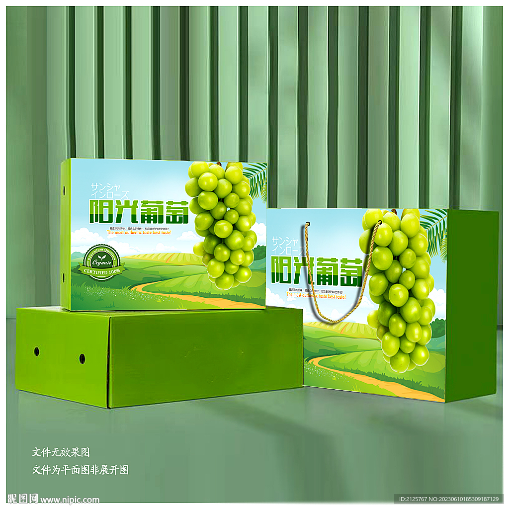 阳光玫瑰包装 