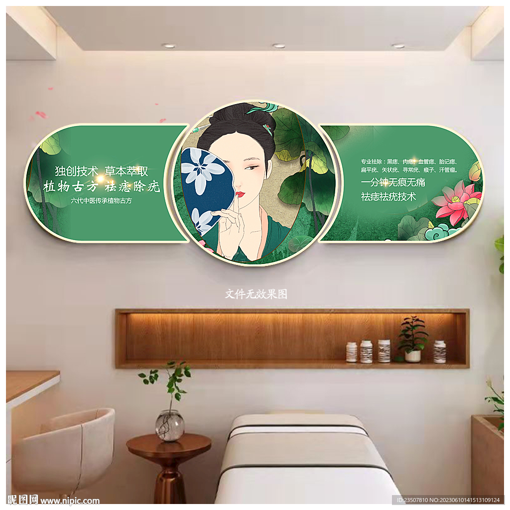 古法祛斑