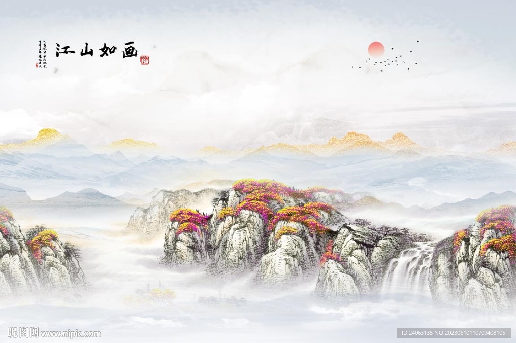 新中式山水画