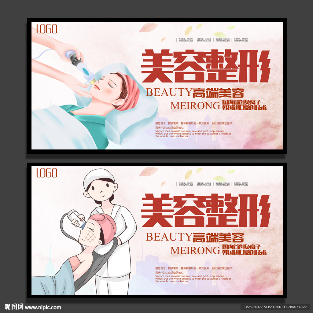 美容