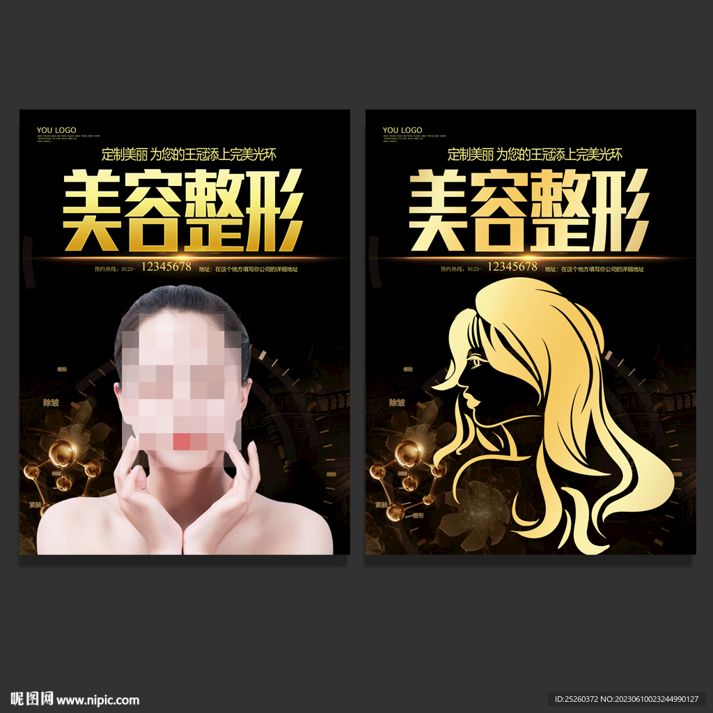 美容