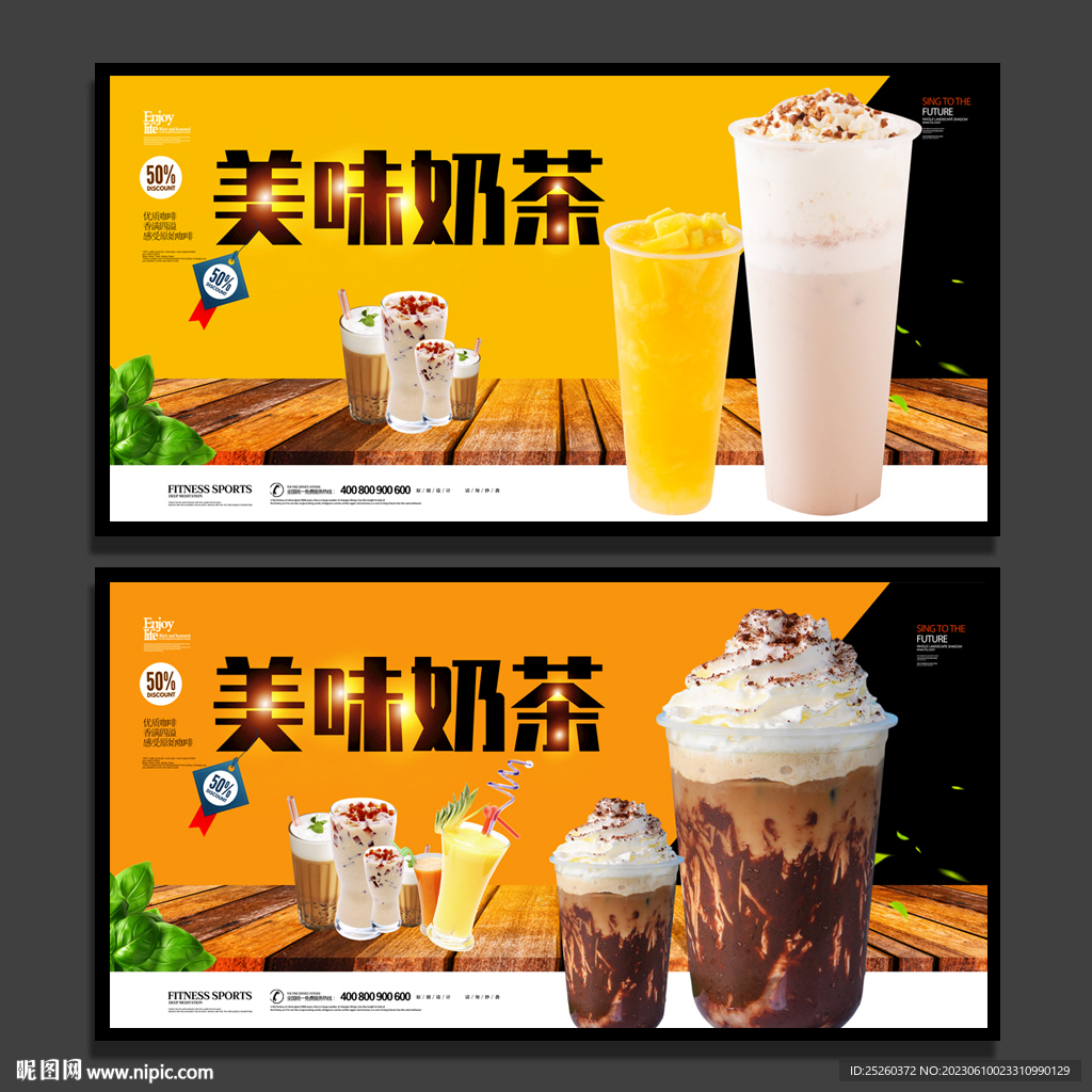 奶茶