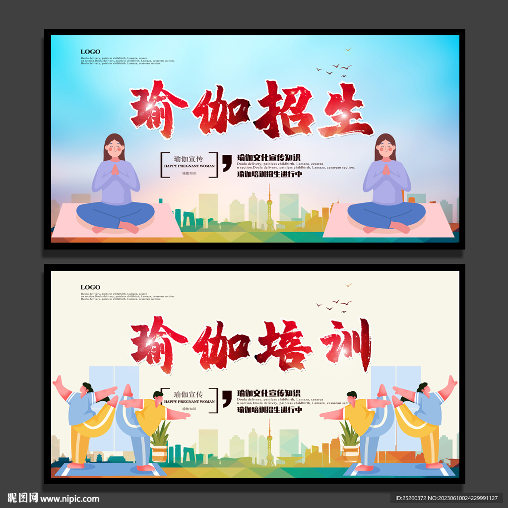 瑜伽