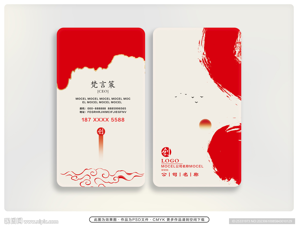 名片设计 