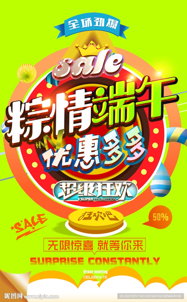 端午